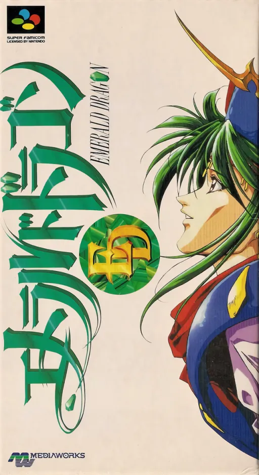 Emerald Dragon (Japan)